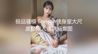 《百度云泄密》被前任操到喊“爸爸”女生分手后被渣男曝光 (2)