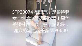 妖媚女友不让我玩PS4 发骚求刺激玩脱衣扑克游戏 无套爆操极品白嫩胴体