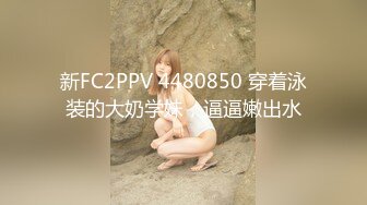 无水印1/5 粉色诱惑身材大长腿无套爆操小骚穴女神床上就是这么放荡VIP1196