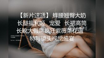 周末约小少妇来我家玩，被我偷偷的内射