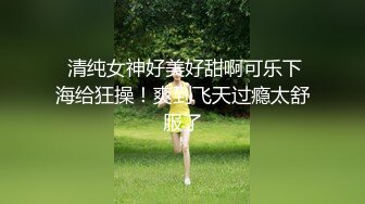 《顶级泄密秘无水速递》推特九头身反差婊万人追随超能电磁炉神教教主【奇怪的女人】电报群福利私拍~极品身材自慰啪啪微露脸 (3)