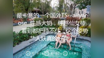 抖音网红小主播 大圈外围女神 肤白貌美 双乳坚挺 小马哥抠穴后入