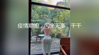 疫情期间，闲来无事，干干