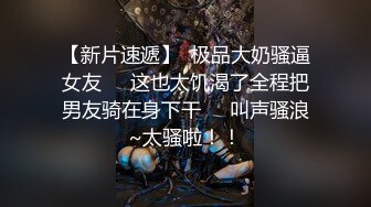 高跟丝袜露脸微SM,小骚逼的情趣性生活三个洞都可以玩