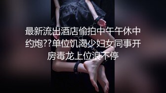 【新片速遞】【性爱解密】2022-02.12【萤石云摄像头】女的久没做爱 坐在上面用力扯 69互舔 像好几年没做爱似的摇 骚到家了