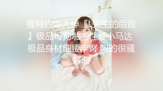 新人 金tiao 性感浅色轻透服饰 身姿苗条 极致美腿性感动人