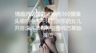 老板娘SPA挑战风油精跳蛋塞逼自慰，近距离特写拉扯自摸搞得呻吟连连，浴室洗澡炮友后入猛操