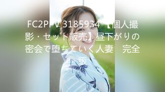 FC2-2302188和32岁的性感黑丝美少妇玩3P