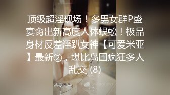 【莞式水疗馆】新视角，嫖娼需谨慎，小姐上钟加直播，盈利新模式，莞式服务让人飘飘欲仙