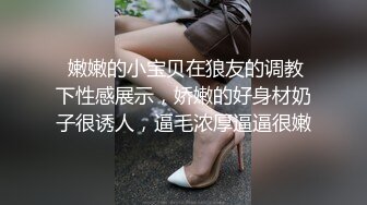 【迷人的小姐姐】疯狂小情侣尝试催情药，性欲大增，急不可耐求插求深入，香艳淫靡探索性爱奥秘