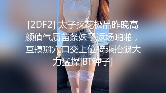 STP15311 最新台湾爆乳D奶嫩模Ariel火爆剧情性爱流出 艳遇出租房爆乳女神 做爱抵房租 巨乳乱颤