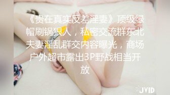 ⚫️⚫️重度制服空姐爱好者，推特约炮大神【惊蛰大人】私拍，圈养女神母狗日常调教啪啪