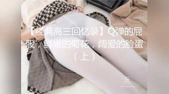 【经典高三回忆录】Q弹的屁股，鲜嫩的菊花，阔爱的脸蛋（上）