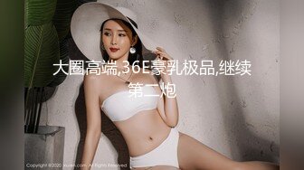 91制片厂 91CM-211娘炮的蜕变上集震惊偷窥弟弟黑丝假屌自慰 霸气姐姐精油道具调教强势掰直 白晶晶