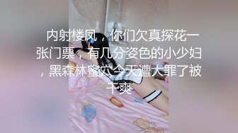 【新片速遞】模特身材大白屁股，女上位无套插入，白浆四溅快速打桩，深喉吃原味