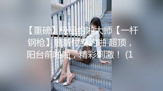 【新速片遞】  漂亮黑丝美女 啊啊 老公太深了 第一视角被无套输出 操的爽叫不停 奶子哗哗 