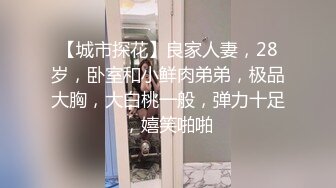 网易现役网红美女燃爆女神 万元定制露脸 罕见全裸 明星颜值 火辣身材