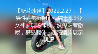 2800约操高端外围小姐姐，肤白貌美情趣装，圆润翘臀美乳诱惑