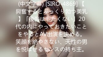 【新速片遞】 牛B大神QQ上发现一个妹子25岁丝袜长腿❤️开价400元卖相可以前来一探