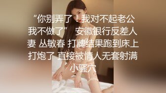 妈妈正在跟人裸聊发骚呢 揉着奶子玩儿着逼 儿子突然推门进来 快他么吓死她了