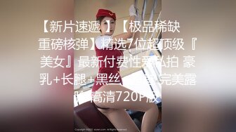 全网疯求的短发少女找到了！极品短发少女被疯狂后入颜射 这身材真是极品 大家都很会吃嘛！