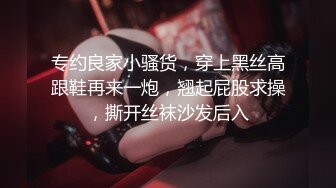 【新片速遞】  写字楼女厕偷拍黑丝美女❤️杂毛肥鲍鱼