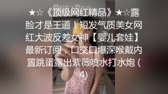  今日推荐这颜值爱了新人红唇美女小姐姐，被墨镜男各种操，骑乘扭动小腰