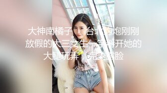 【新片速遞】 顶级稀有资源泄密，纹身小哥和甜美女朋友！俯卧撑热身，女友刚开始很害羞，被舔的颜神迷离欲仙欲死，再后 狠狠操她 小手乱抓