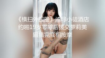 跟人妻玩骑马，她老公在拍