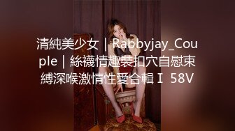 Roxy夫妇开奔驰E级约操远亲小表弟，世界上最硬的东西不是钻石，而是大学生的鸡吧