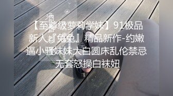 SWAG 萝卜磨下体，自慰