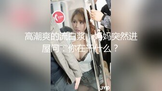 【新片速遞】  颜值不错的极品小姑娘，让小哥在镜头前刮干净了逼毛特写展示，全程露脸口交大鸡巴让小哥无套抽插，内射骚穴