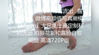 ✿反差小母狗✿表面乖巧的萌妹子背地里是个小骚货，清纯的面庞淫靡的啪啪声清纯靓丽的外表下有一颗淫荡的心