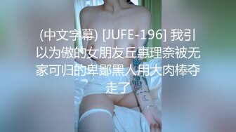 【绿帽淫妻大奶少妇】背着老公家里偷情，少妇屁股是真大真会骑