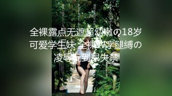 《重磅炸彈☀極限挑戰》推特頂級露出藝術家，極品身材美少女白虎嫩妹【娜娜a真愛屋】地鐵景區人群前各種露出，被小哥哥發現好尷尬7K23100908【全網首發】《重磅炸 (12)