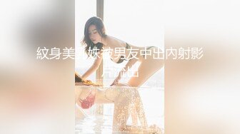 《百度云泄密》大二学妹和男友私密视频分手后被流出 (4)