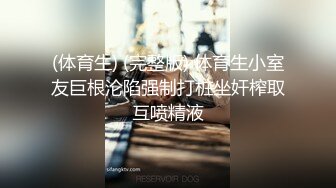 养生馆撩妹两个刚入行的旗袍丝袜女技师砸钱诱惑两个妹子下海一块3P