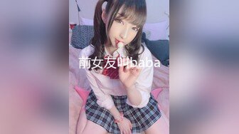 【新速片遞】 ☀️软萌乖巧Lolita☀️清纯萝莉别人眼中的班长学霸 表面看起来乖巧可爱 私下被主人爸爸带酒店操小骚逼 按到落地窗前爆插