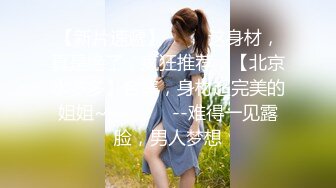 娇小精致东北妹子就是飒爽性感 高跟黑丝热情似火 扶着柔美纤腰啪啪大力冲刺抽送 娇吟好听干劲十足释放