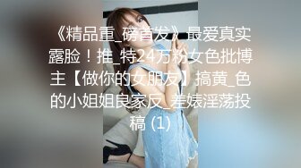 泄密流出，上海顶级名媛日常生活（此女约炮方式简.介获取