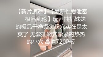 STP30864 明星脸 人气新星 几十万粉丝围观 【CHLITINA】绝世女神，颜值一等一  乳夹  抹奶  跳蛋 肤白貌美大长腿