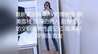 姿色挺不错的少妇,被操一会就要去尿尿,不给去就哭肚子疼