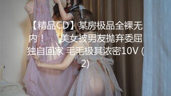 大学女厕全景偷拍多位漂亮的小姐姐嘘嘘各种美鲍轮番呈现 (4)