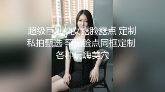 ❤️√性感眼鏡嫩模 穿着性感内裤 身材12分 苗条丰满 被大屌无情狠插 主动骑乘解锁很多新姿势