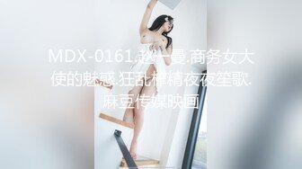 國產AV 麻豆傳媒 MCY0156 淫蕩癡女NTR綠帽老公 蘇念瑾