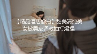 奶球的极品车模闺蜜身材和颜值都是顶级的，口交足交被大哥无套爆操各种淫声浪语，内射3次堪比AV大片 (5)