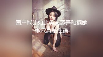 【我是探索者】纯素颜学生妹，数钞票的样子真专注，爱干净有洁癖，刷牙才口交，娇小玲珑端起来干征服感满满