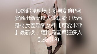 STP32779 【水水的小姨子】姐夫带小姨公园啪啪，无套内射，时刻担心被别人发现，玩得就是这一份心跳和刺激 VIP0600