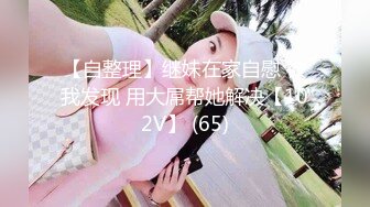 推特网红天然巨乳妹 DemiFairy 最新14号新作,竖屏第一人称精油性爱