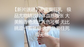 ??开包小粉菊??纯欲系少女〖Peachpie〗开包清纯甜美小美女可爱娇嫩小菊花 小屁股紧实又翘挺冲击力十足 白浆四溢！